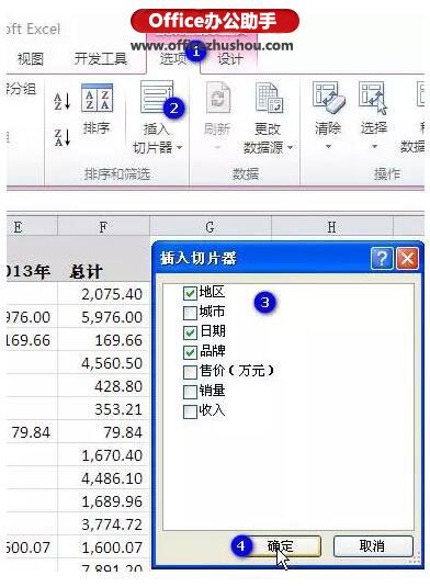 excel什么是數(shù)據(jù)切片 Excel切片器--數(shù)據(jù)智能展示的利器