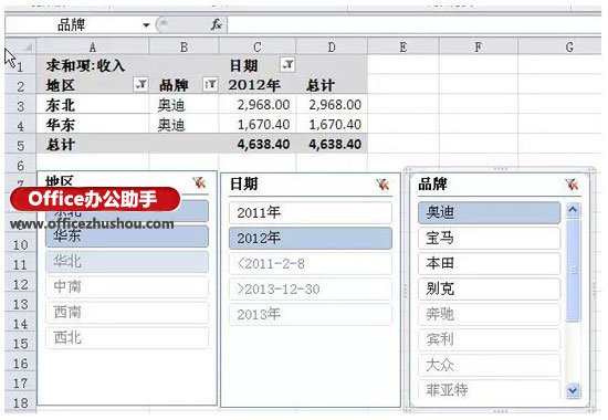 excel什么是數(shù)據(jù)切片 Excel切片器--數(shù)據(jù)智能展示的利器