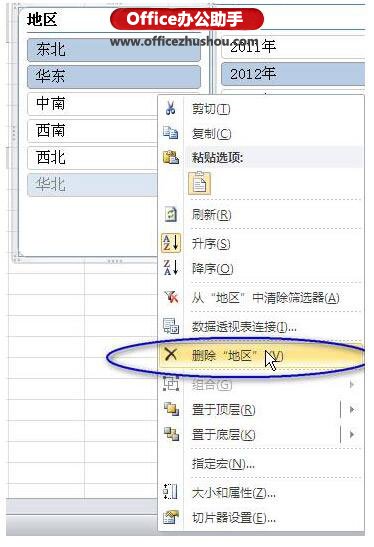 excel什么是數(shù)據(jù)切片 Excel切片器--數(shù)據(jù)智能展示的利器