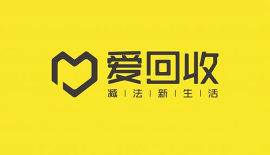 愛回收已發(fā)展成為二手消費電子行業(yè)全價值鏈的多業(yè)務平臺