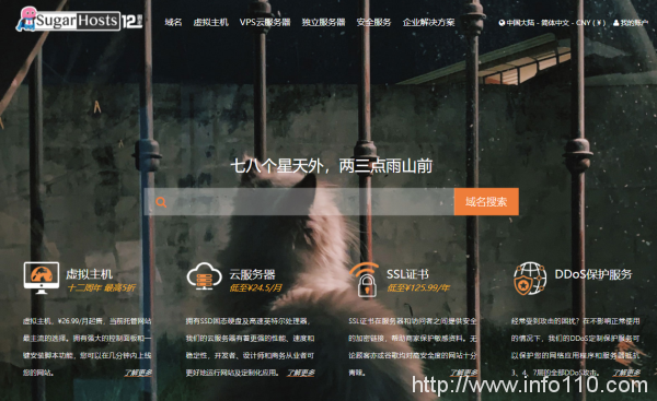 SugarHosts的美國(guó)虛擬主機(jī)值得買(mǎi)嗎？