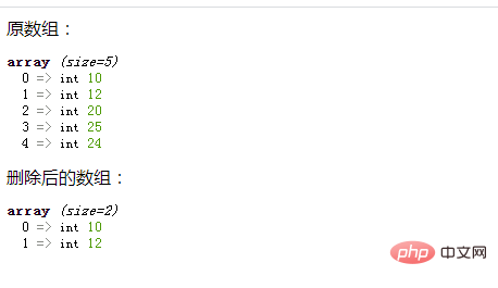 php數(shù)組學(xué)習(xí)之怎么去除任意元素