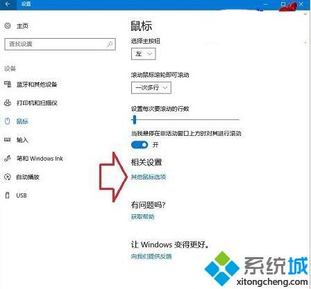 鼠標(biāo)不靈活了怎么辦 鼠標(biāo)突然變遲鈍的解決方法