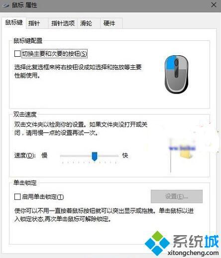 鼠標(biāo)不靈活了怎么辦 鼠標(biāo)突然變遲鈍的解決方法