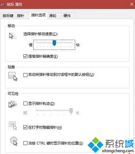 鼠標(biāo)不靈活了怎么辦 鼠標(biāo)突然變遲鈍的解決方法