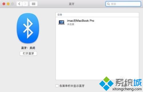 macbook如何連接藍牙耳機 macbook連藍牙耳機的圖文教程