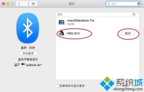 macbook如何連接藍牙耳機 macbook連藍牙耳機的圖文教程