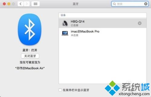 macbook如何連接藍牙耳機 macbook連藍牙耳機的圖文教程
