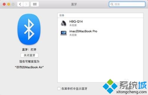 macbook如何連接藍牙耳機 macbook連藍牙耳機的圖文教程