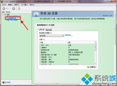 游戲獨立顯卡怎么選擇 怎么切換獨顯玩游戲