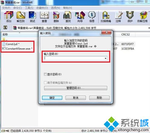 電腦中rar壓縮文件的密碼忘記了怎么辦？如何破解RAR密碼
