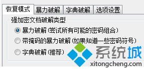 電腦中rar壓縮文件的密碼忘記了怎么辦？如何破解RAR密碼