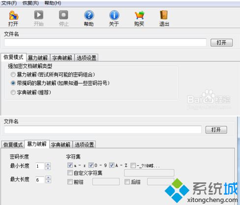 電腦中rar壓縮文件的密碼忘記了怎么辦？如何破解RAR密碼