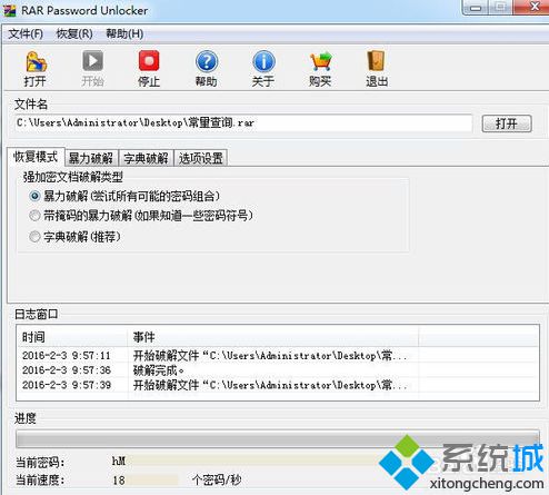 電腦中rar壓縮文件的密碼忘記了怎么辦？如何破解RAR密碼