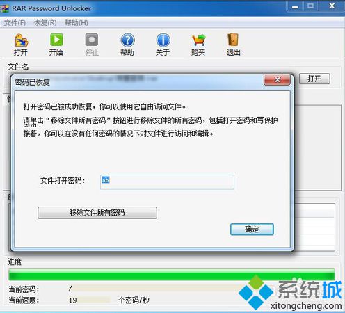 電腦中rar壓縮文件的密碼忘記了怎么辦？如何破解RAR密碼