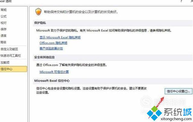 電腦中excel轉(zhuǎn)換器無法打開文件如何解決