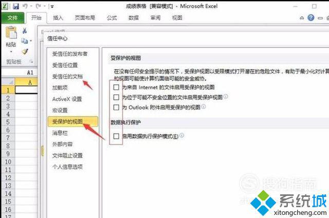 電腦中excel轉(zhuǎn)換器無法打開文件如何解決