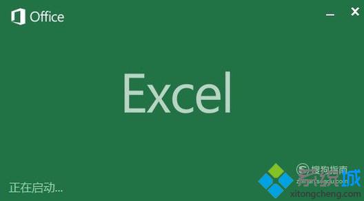 電腦中excel轉(zhuǎn)換器無法打開文件如何解決