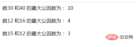 PHP循環(huán)學(xué)習(xí)九：獲取給定兩數(shù)間的最大公因數(shù)