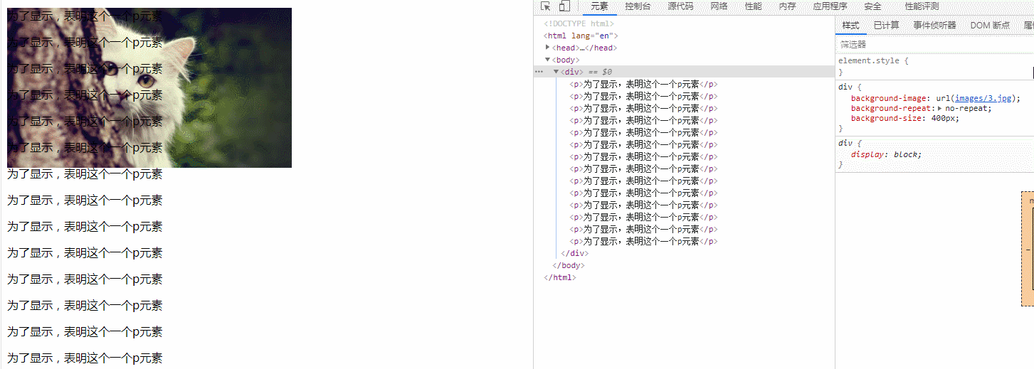 教你一招搞定css背景圖的大小