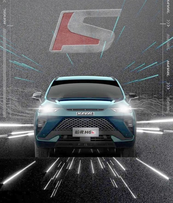 銷冠王哈弗H6推轎跑版:定名H6S 全新平臺打造