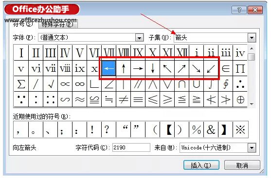excel箭頭標(biāo)記 用箭頭標(biāo)記Excel表格中數(shù)據(jù)的增減