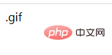 PHP函數(shù)運用之：利用字符串函數(shù)來提取文件的擴展名