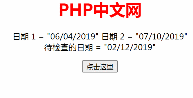 通過js判斷某個日期是否在兩個指定日期之間