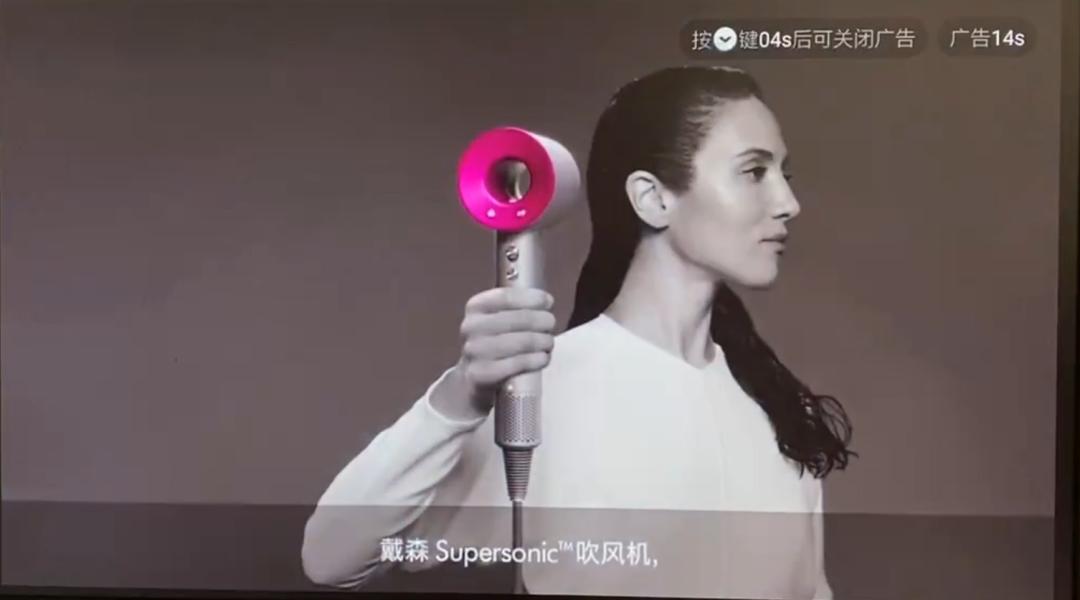 當(dāng)戴森遇上優(yōu)酷OTT投屏廣告，怎么給消費(fèi)者吹“枕邊風(fēng)”？