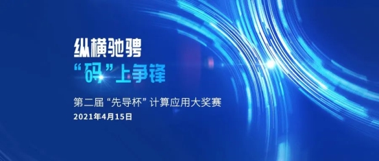 “先導(dǎo)杯”大獎(jiǎng)賽七月戰(zhàn)果出爐