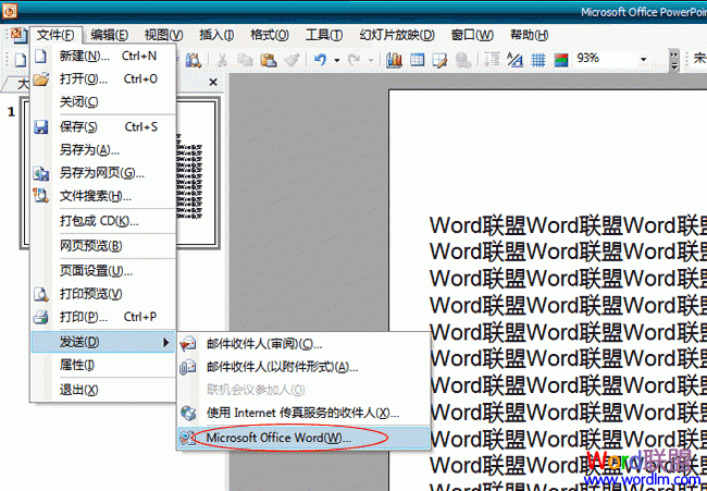 PPT怎么轉換成Word 如何將PPT轉換成Word2003文檔