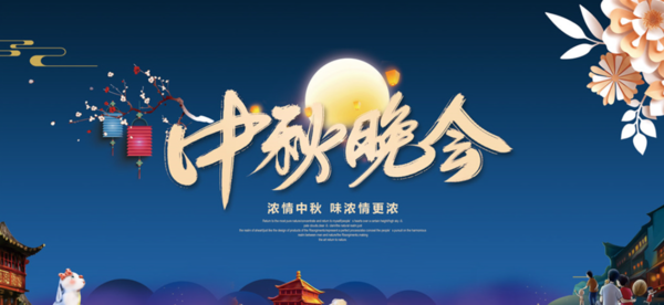 中秋晚會名單2021公布！用當貝投影F3百吋大屏看比賽！