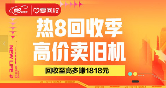 京東放心換全面升級(jí)推出一站式換新服務(wù) 足不出戶即可免費(fèi)貼膜