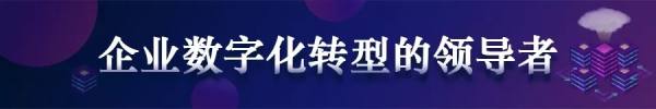 成功案例丨榮聯(lián)助力中國移動網(wǎng)絡(luò)云資源池建設(shè)，加速5G業(yè)務(wù)發(fā)展