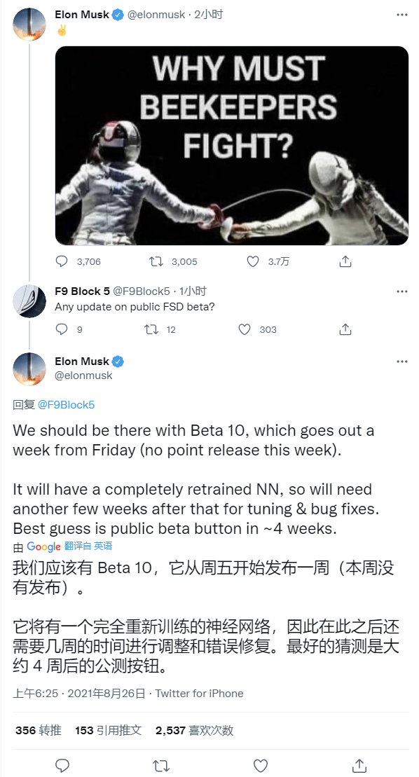 馬斯克:特斯拉 FSD Beta10 應(yīng)該在下周五更新