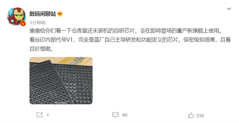 vivo 自研“V1”芯片曝光，有望搭載于 X70 Pro 旗艦新機