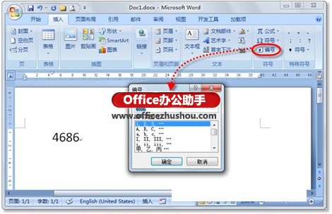 excel數(shù)字輸入 在文檔中快速輸入不同格式數(shù)字的技巧