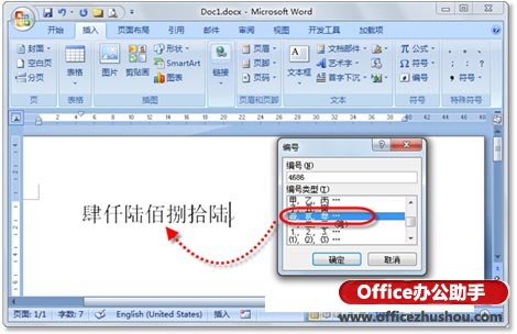 excel數(shù)字輸入 在文檔中快速輸入不同格式數(shù)字的技巧