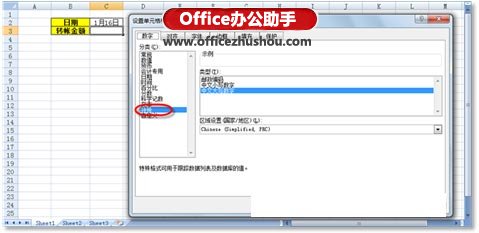 excel數(shù)字輸入 在文檔中快速輸入不同格式數(shù)字的技巧