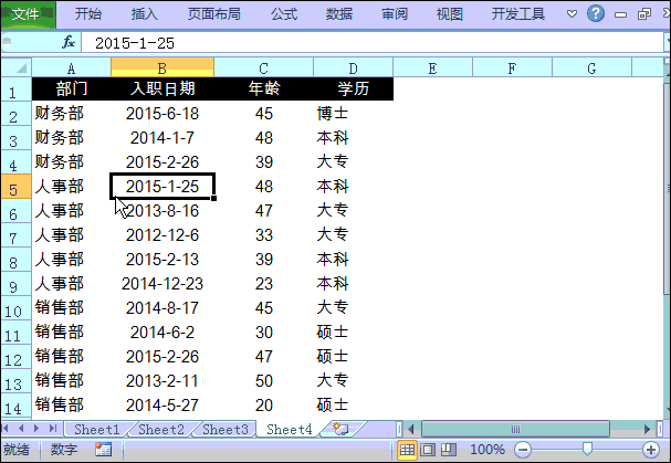 excel數(shù)據(jù)分析常用方法 使用Excel數(shù)據(jù)透視表完成5種常用數(shù)據(jù)分析