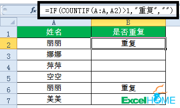 excel公式15個常用的Excel函數(shù)公式，拿來即用