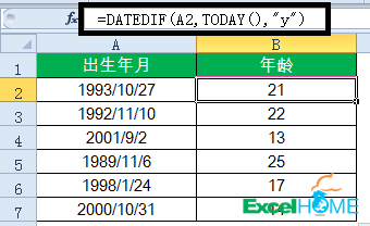 excel公式15個常用的Excel函數(shù)公式，拿來即用