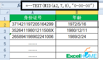 excel公式15個常用的Excel函數(shù)公式，拿來即用