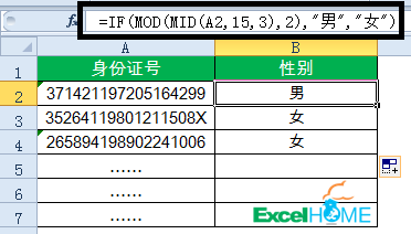 excel公式15個常用的Excel函數(shù)公式，拿來即用