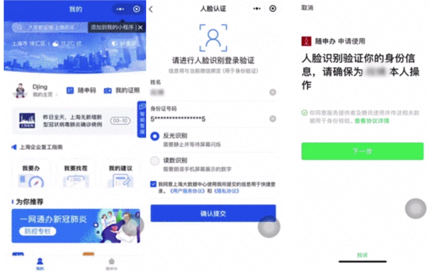 剛剛！騰訊優(yōu)圖實(shí)驗(yàn)室榮獲上海市科技進(jìn)步獎(jiǎng)特等獎(jiǎng)！