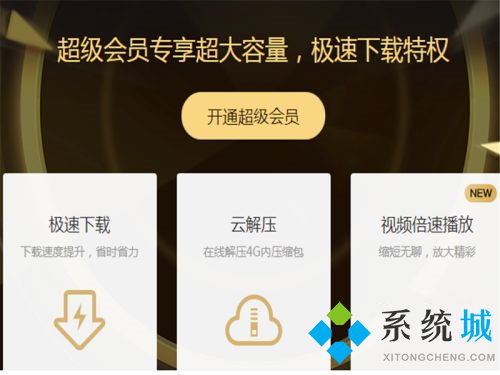百度網(wǎng)盤下載慢怎么解決 百度網(wǎng)盤的提速方法