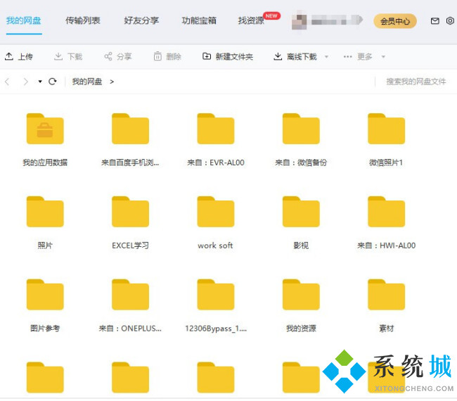百度網(wǎng)盤下載的文件在哪里 百度網(wǎng)盤下載文件路徑