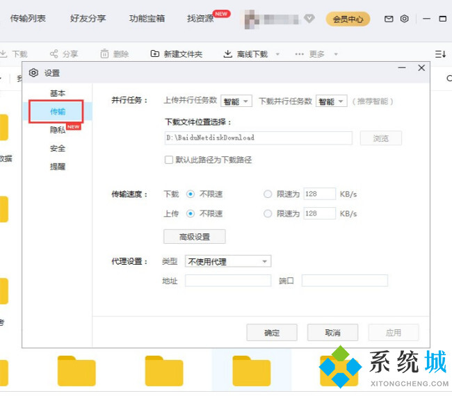 百度網(wǎng)盤下載的文件在哪里 百度網(wǎng)盤下載文件路徑