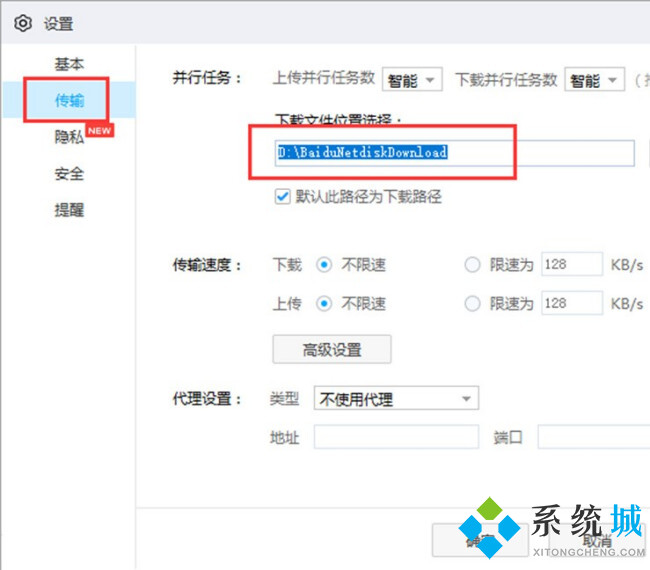 百度網(wǎng)盤下載的文件在哪里 百度網(wǎng)盤下載文件路徑