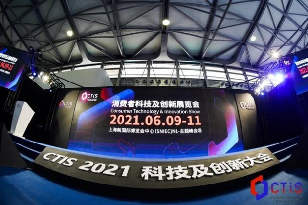 普渡機(jī)器人亮相CTiS 2021消費(fèi)者科技及創(chuàng)新展覽會(huì)